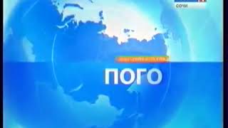 Заставка Утро Вести Погода Региональная (Россия-1, 2010-2015)