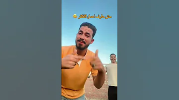 انا ايه الي جابك عندنه انا مش بتاع نفسنه 