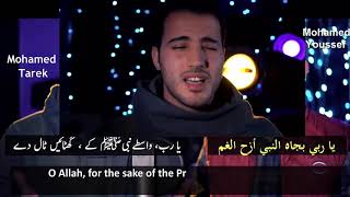 Mohamed Tarek & Mohamed Youssef - Medley in love with the Prophet | English subtitle | without music Resimi