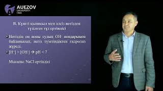 Жатканбаев Е.Т. - 13.Гидролиз