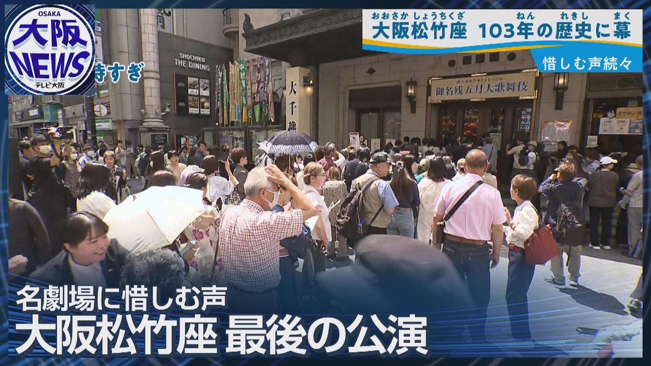 【中古】実録・民社党 舞台の幕をあける男たち Thunderous Applause for the 