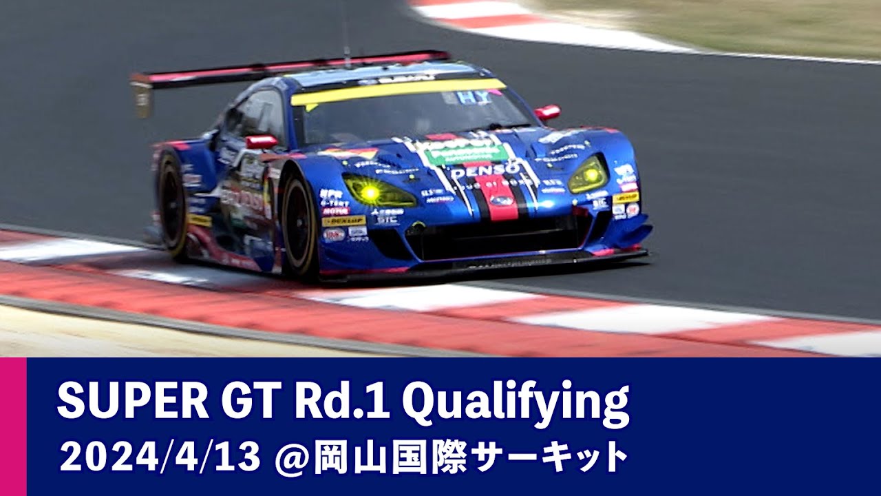 SUBARU BRZ GT300 2024 AUTOBACS SUPER GT Rd.1 OKAYAMA GT 300km RACE