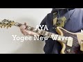 AYA / Yogee New Waves ギター弾いてみた