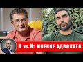 Кондратюк и Козловский: комментарий адвоката