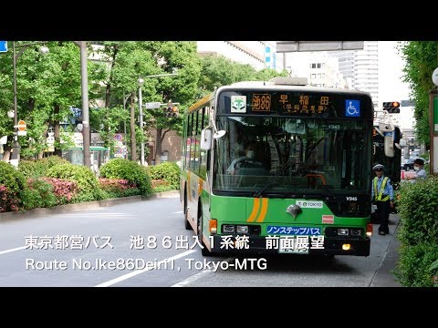 Driver's view]Route No.Ike86Deiri1 (Waseda), Tokyo-MTB - YouTube