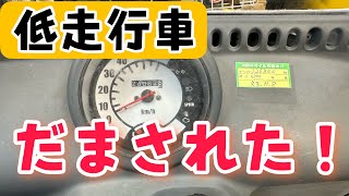 「やられた！！」業者オークションで買った低走行のジャイロキャノピー！株式会社WINGオオタニ