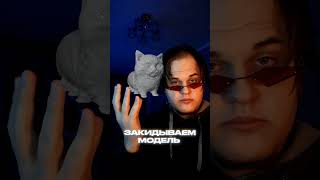 Сделал котогусеничку в 3д #котогусеница #брейнрот #vfx #3d #blender #моушендизайн #фриланс