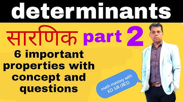 determinant part 2|| 6 important properties of determinants|| determinants|kd the mathtuber|सारणिक||