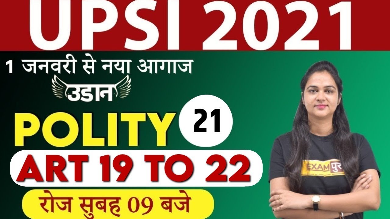 Upsi Polity Exampur | UPSI 2021 | Upsi Polity By Karuna Mam | उड़ान | Class 21 | Art 19 to 22