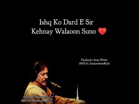 Ishq ko dard e sar kehne walo