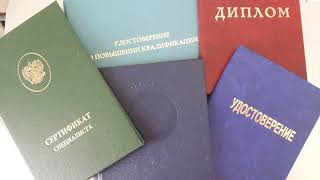 Как правильно заверить диплом об образовании в отделе кадров, у нотариуса Как правильно заверить диплом об образовании в отделе кадров, у нотариуса