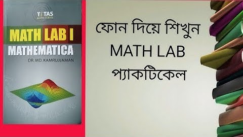 Math lab practical bsc 2nd year |  Mathematica tutorial | Honours | Mat lab1| mathlab |mathematica