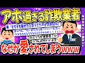 【2ch面白いスレ】ワンクリ詐欺業者を釣ってみたお→面白過ぎて腹筋崩壊ｗ【ゆっくり解説】伝説のスレ