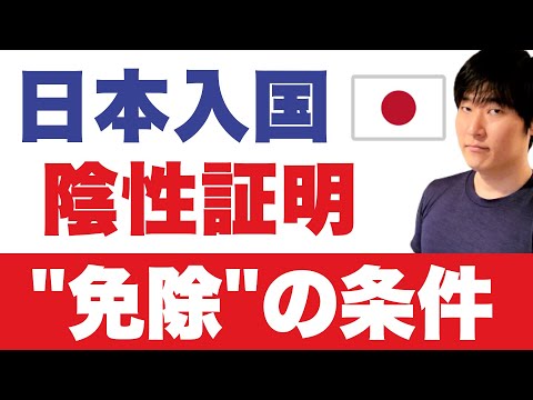 入国上限5万人へ。ビザ免除、MySOS継続性について