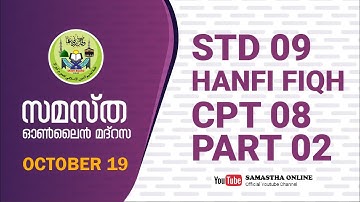 CLASS 9 HANAFI FIQH CHAPTER 8 PART 2, OCT 19