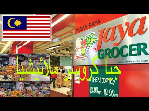 Jaya Grocer Shopping Mall Malaysia