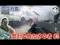 【2026】「怒れる持たざる者 #5」【アシカ島】【Ashika Island】【プレイ動画】Call of Duty: Modern Warfare II DMZ BETA