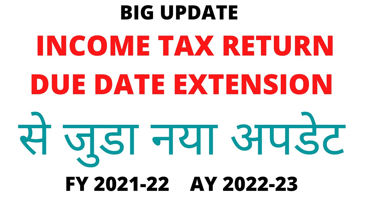 ITR due Date extension update tax due date extension IYR