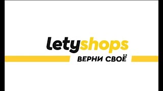 Letyshops кэшбэк сервис Летишопс обзор сервиса личный кабинет заработок | letyshops | cashback