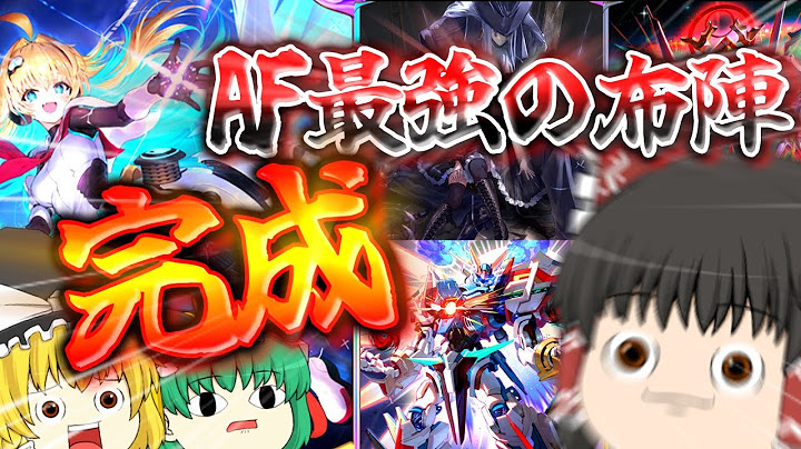 新・AFネメシスが宇宙最強すぎるんだが！元気全開！？ゆっくりたちのシャドバ生活！part１