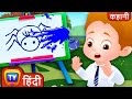     try again chacha  chuchu tv hindi stories for kids