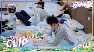 石凯综艺效果拉满 get到了同款奥特曼发型 《名侦探学院4》Detective College S4 EP8丨MGTV