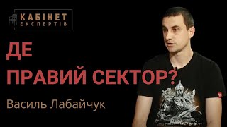 Про участь Руху @pravyy_sektor  у війні, моспархат і Яроша. Інтерв'ю для @cabinetofexperts