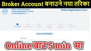 How To Make Broker Account Online In Nepal | broker account kasari kholne | broker account Nepal