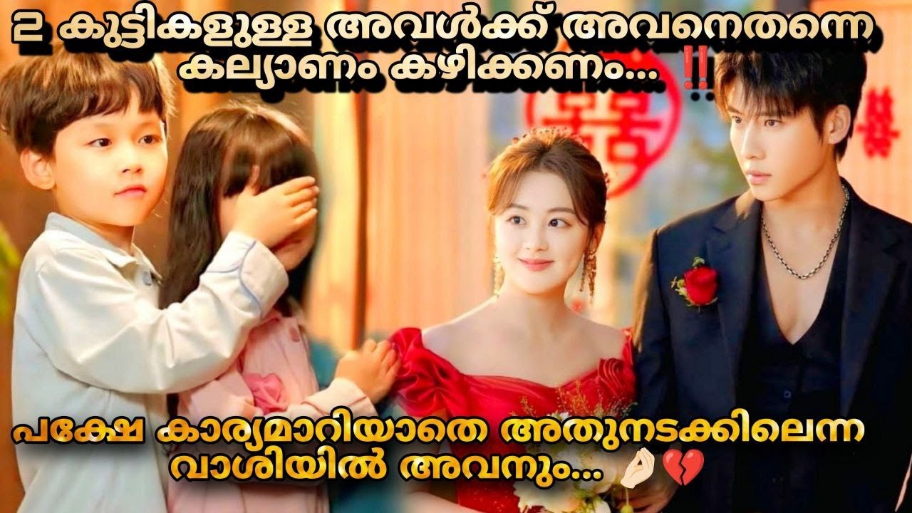 Rainkissed fate Chinese Drama Full episodes  explained  in Malayalam