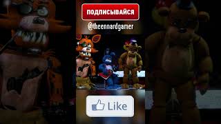 Фнаф - Фредди Из Fnaf Movie #Shorts #Animation #Memes #Fnaf