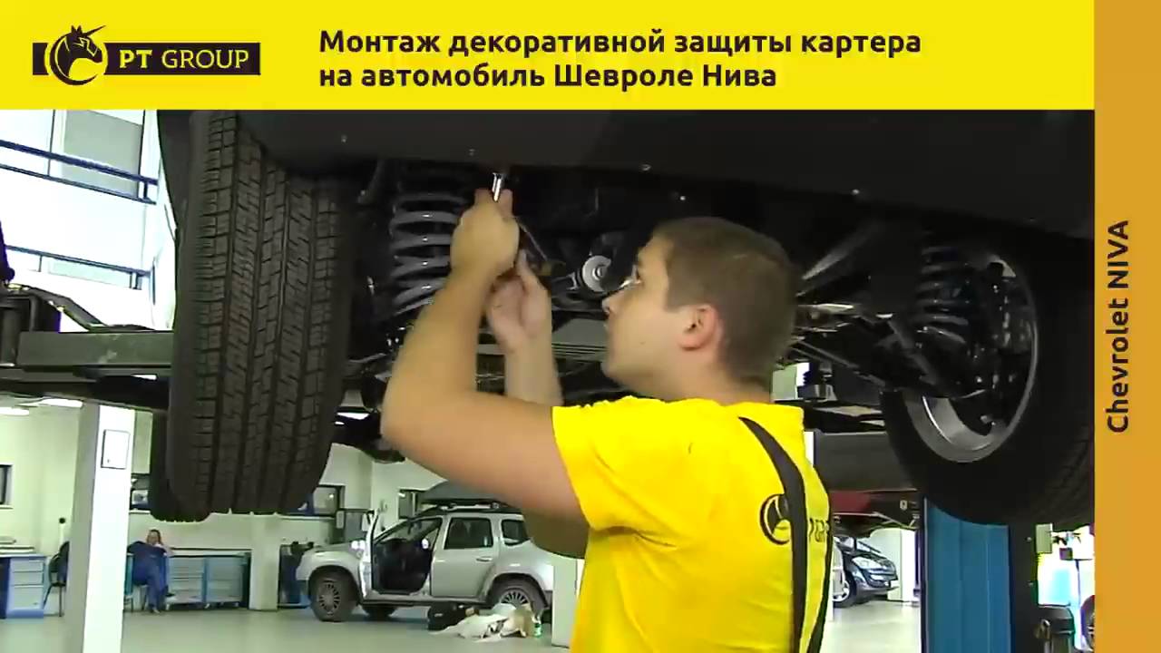 Шевроле Нива монтаж защиты переднего бампера от boguz.ru Шевроле Нива монтаж защиты переднего бампера от boguz.ru