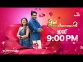 Ivar Vivahithrayal Promo || 12-06-2026 || Episode 10 || Asianet
