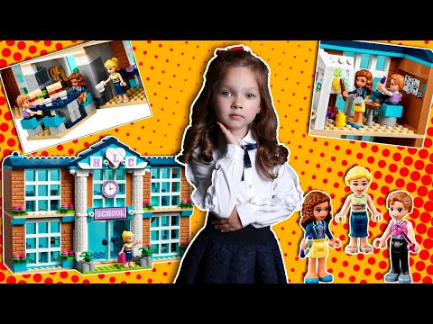 Лего френдс Школа Хартлейк Сити | Lego friends Heartlake City School