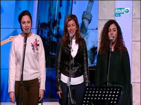 نشيد بلادي بلادي لكي حبي و فؤادي و اجمل ختام لحلقة احتفالات عيد الميلاد اخر النهار