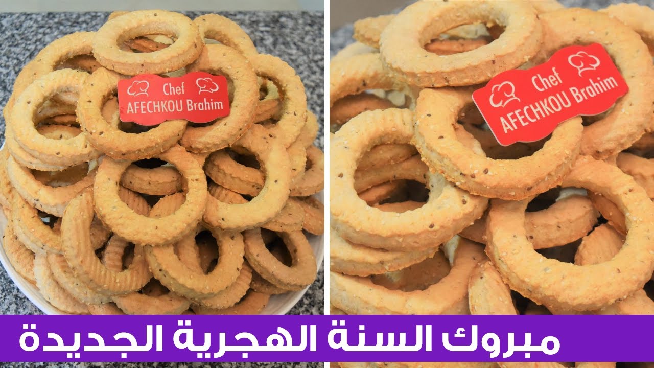 الكعك الوجدي بطريقة عصرية 😍مع طريقة تقطيع سهلة بالمرشم وبلا نقش حضري كمية كبيرة في أقصر مدة ممكنة