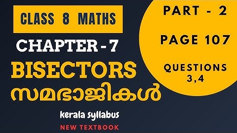 Class 8 Maths NEW TEXTBOOK Chapter 7/BISECTORS/Page 107 Questions 3,4/English & Malayalam medium