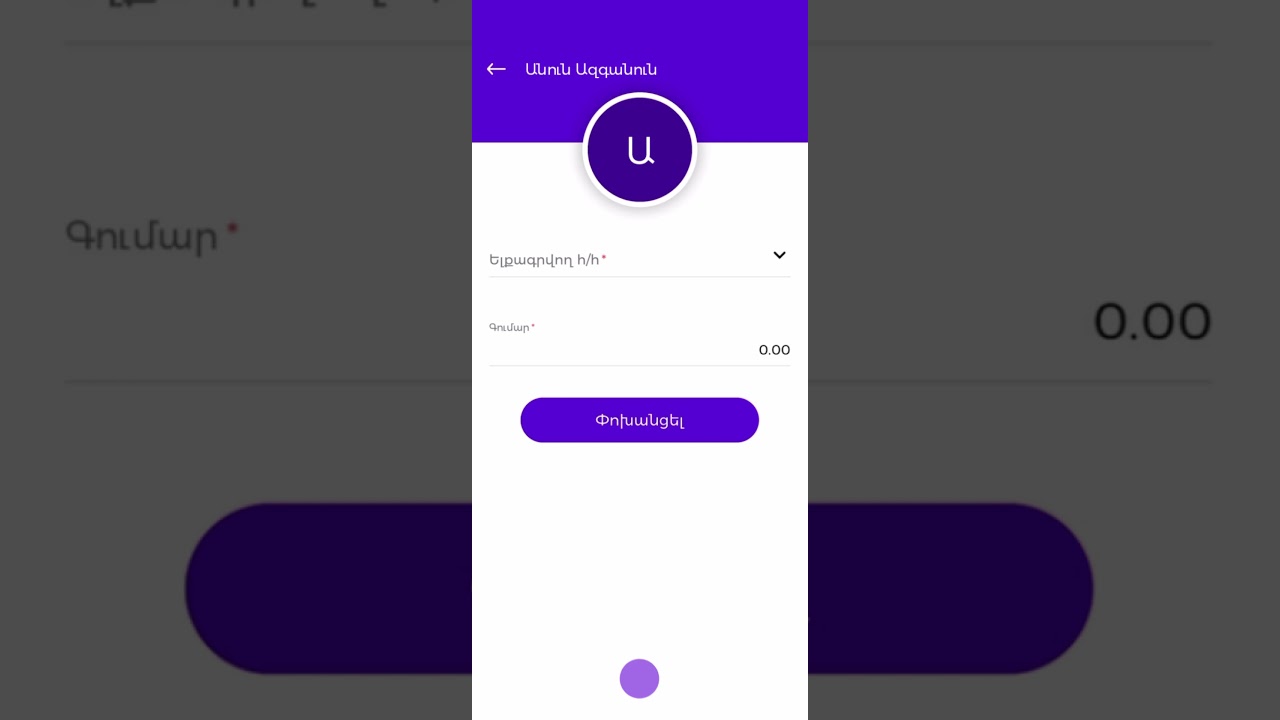 Evocabank Mobile Banking Video