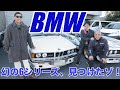 【中年と中古車☆BMW編】バブルのモテ車！BMWのE24「6シリーズ」に胸キュンなのだ！＃17