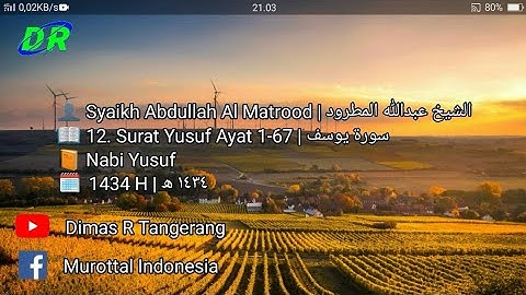 12. Surat Yusuf Ayat 1-67 | Abdullah Al Matrood | 1434 H | عبدالله المطرود سورة يوسف