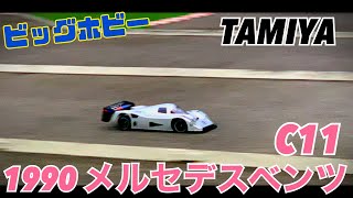 TAMIA 1990 メルセデス・ベンツC11　プロポ付けます!! Amazon.co.jp: タミヤ(TAMIYA) 1/10 電動RCカー 特別企画 No.184