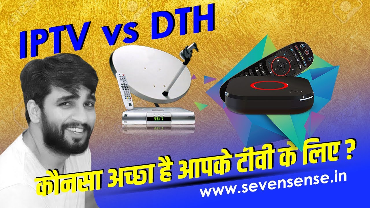 What Is IPTV ? Different between IPTV & DTH? Which is better For your