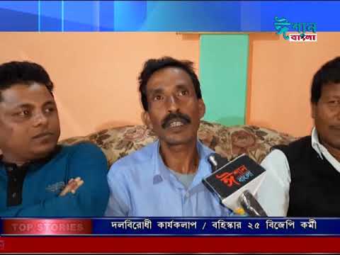 ISHAN BANGLA BENGALI NEWS 08-12- 2018 camera iphone 8 plus apk