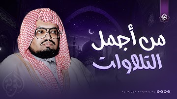 من أجمل التلاوات التي تلمس القلب وتُريح الروح ... سورة الفرقان والشعراء | الشيخ علي جابر 🎧