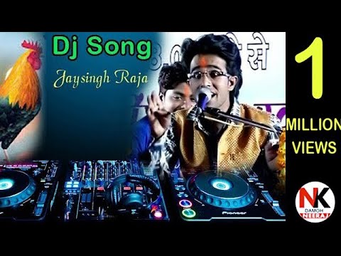 Dj Dance मुर्गा मोबाइल जय सिंह राजा परमार , वीणा पंडित