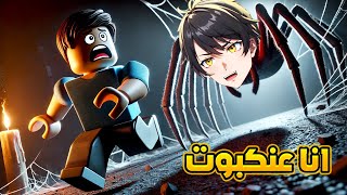 أنا أتحول إلى عنكبوت في روبلوكس لمدة يوم كامل🕷🤯roblox