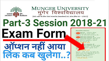 Munger University (MU) Part-3 Session 2018-21 Exam Form Apply online Link Active नही हुआ क्या करें।