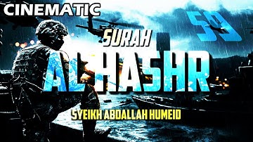 سینمایی - سوره حشر - عبدالله حومید - فصل کامل