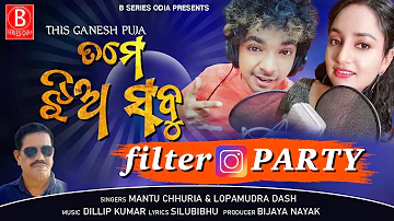 Tame jhia sabu filter party odia new song || Mantu chhuria | Lopamudra |