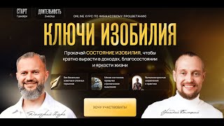 Дмитрий Хара | Контекст бедности и провальные стратегии достижения богатства