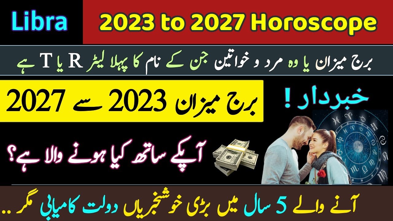 Libra 2023 to 2027 Horoscope Urdu Hindi Tula Rashi 2023 se 2027 Libra 2023 to 2027 Horoscope Urdu Hindi Tula Rashi 2023 se 2027
